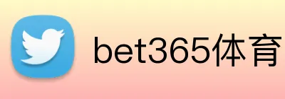 bet365体育 logo